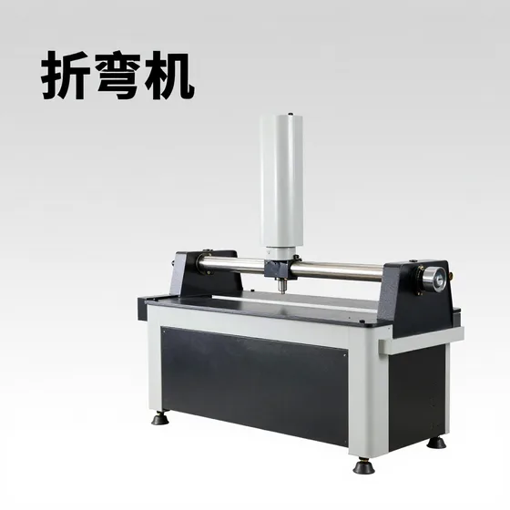 折弯机行业解析