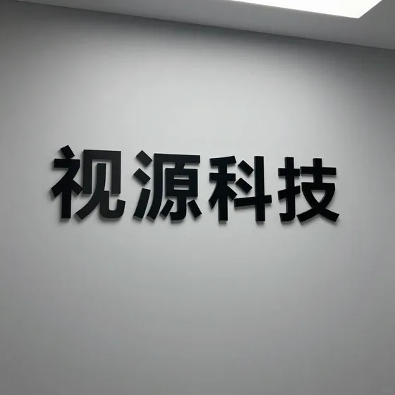 该品牌